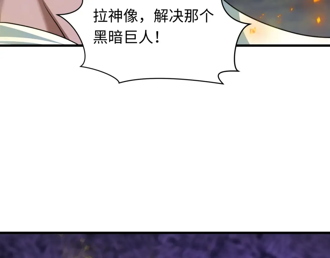 第533话 扶桑篇-鬼主VS魔王！ 第52页