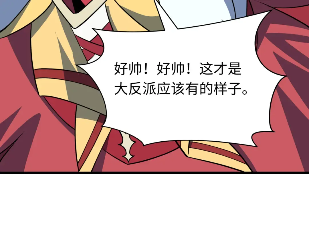 第533话 扶桑篇-鬼主VS魔王！ 第55页