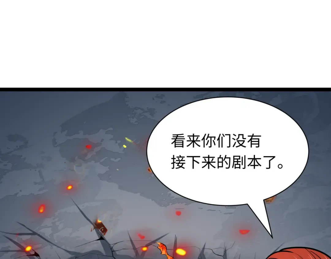 第533话 扶桑篇-鬼主VS魔王！ 第66页