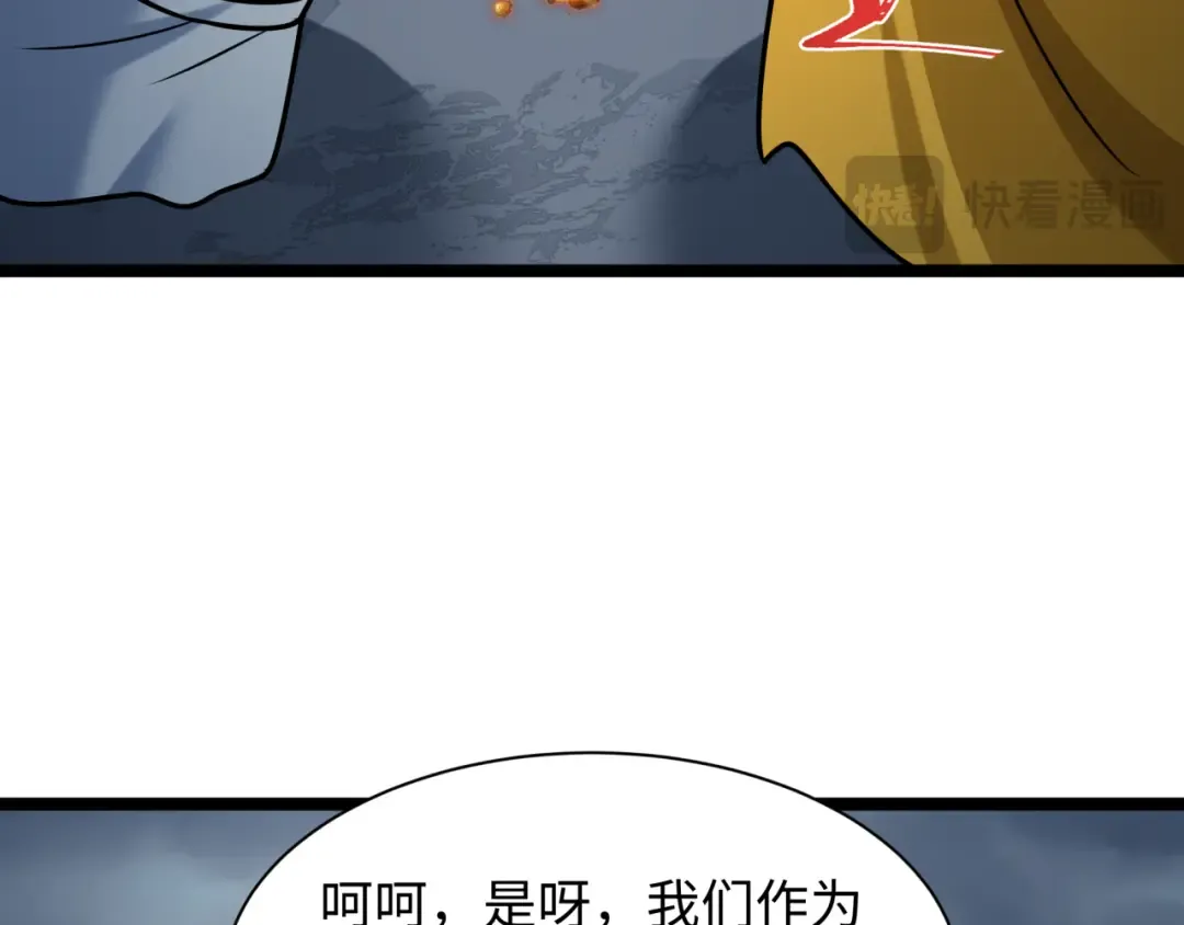 第533话 扶桑篇-鬼主VS魔王！ 第69页