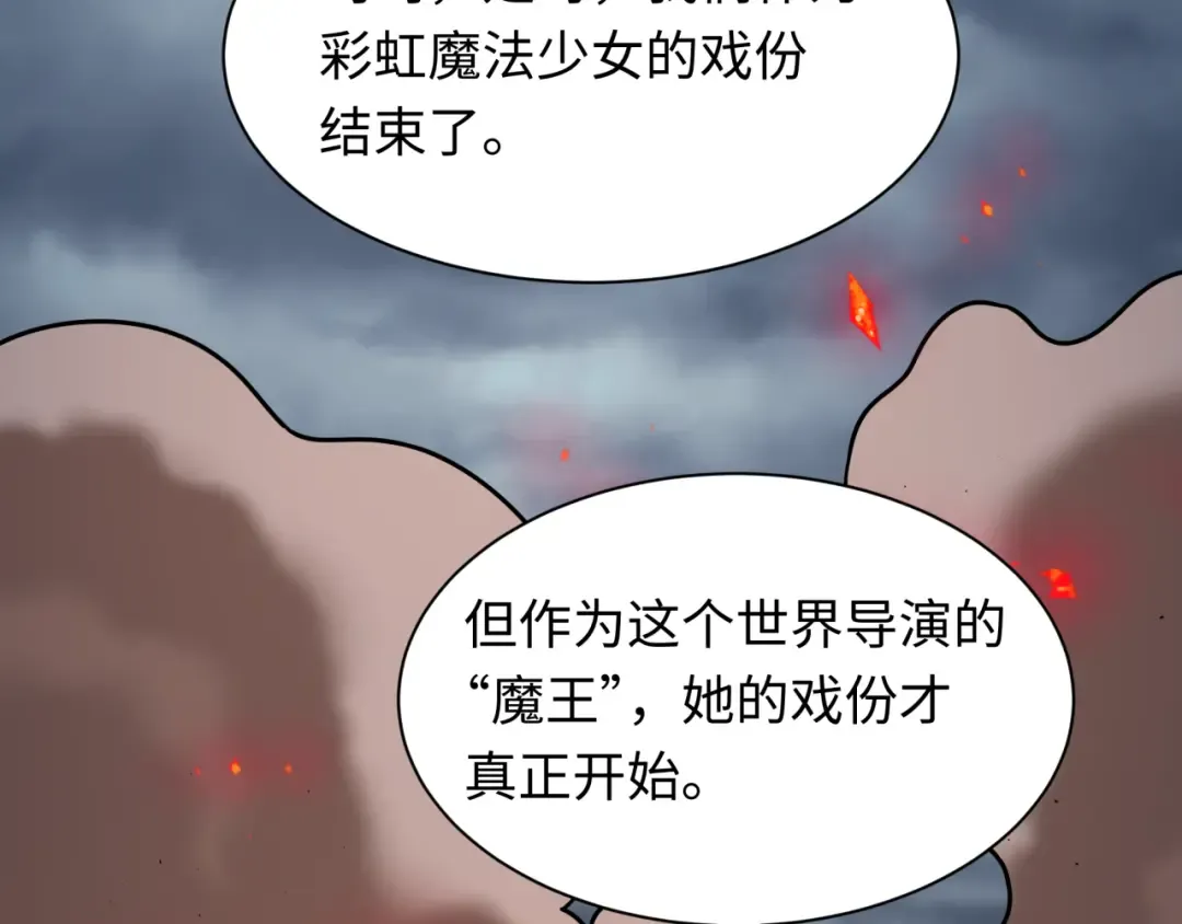 第533话 扶桑篇-鬼主VS魔王！ 第70页