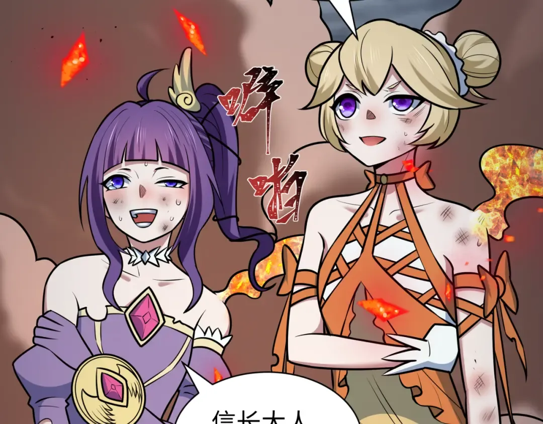 第533话 扶桑篇-鬼主VS魔王！ 第71页
