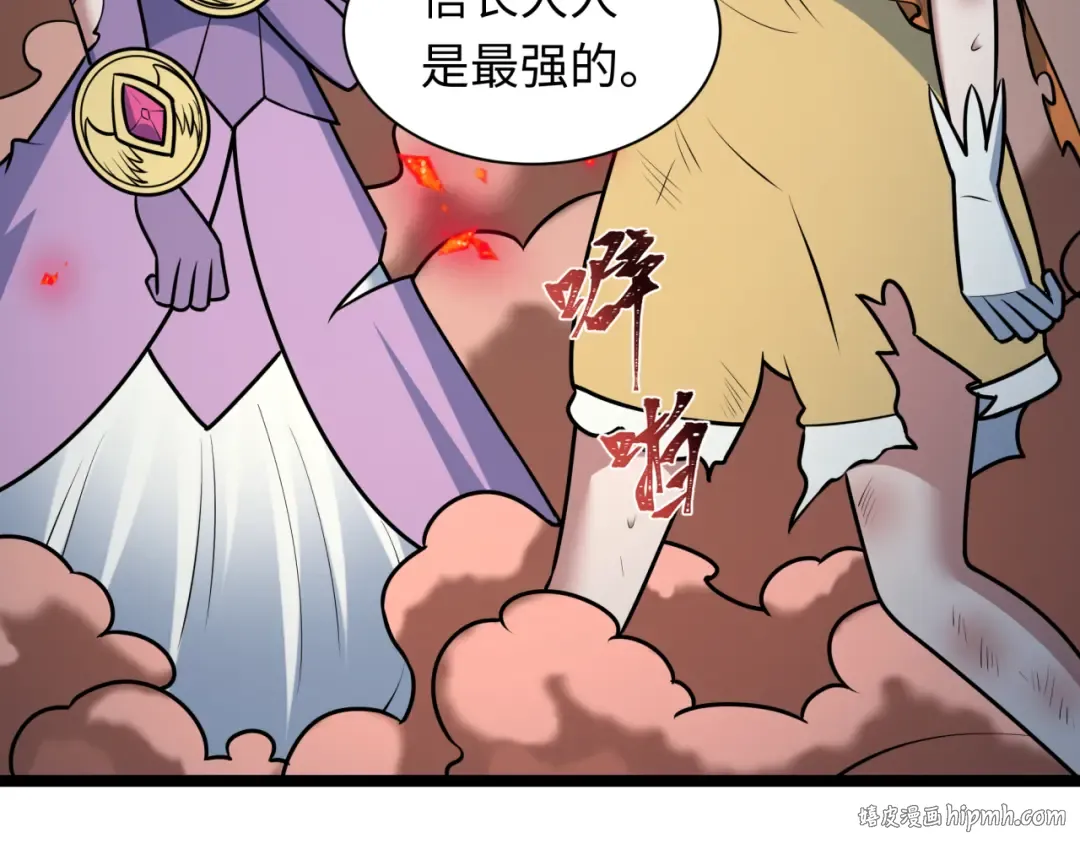 第533话 扶桑篇-鬼主VS魔王！ 第72页