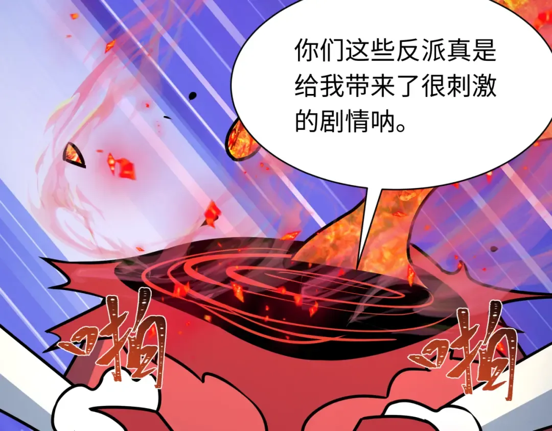 第533话 扶桑篇-鬼主VS魔王！ 第74页