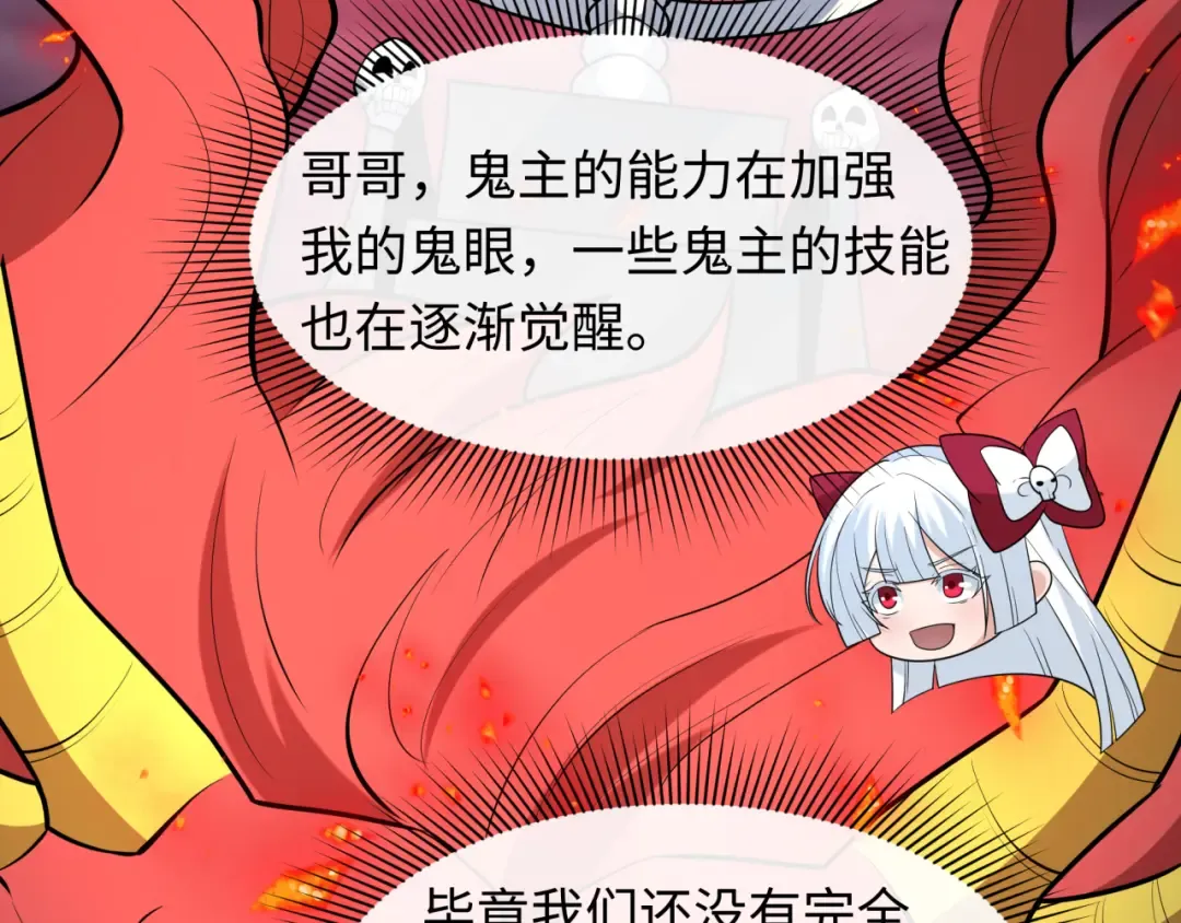 第533话 扶桑篇-鬼主VS魔王！ 第79页