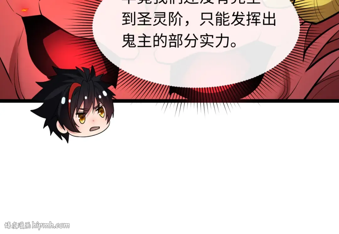 第533话 扶桑篇-鬼主VS魔王！ 第80页