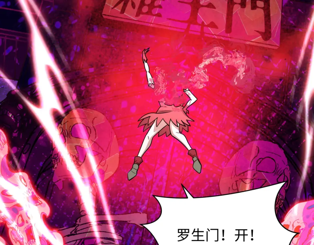 第533话 扶桑篇-鬼主VS魔王！ 第91页