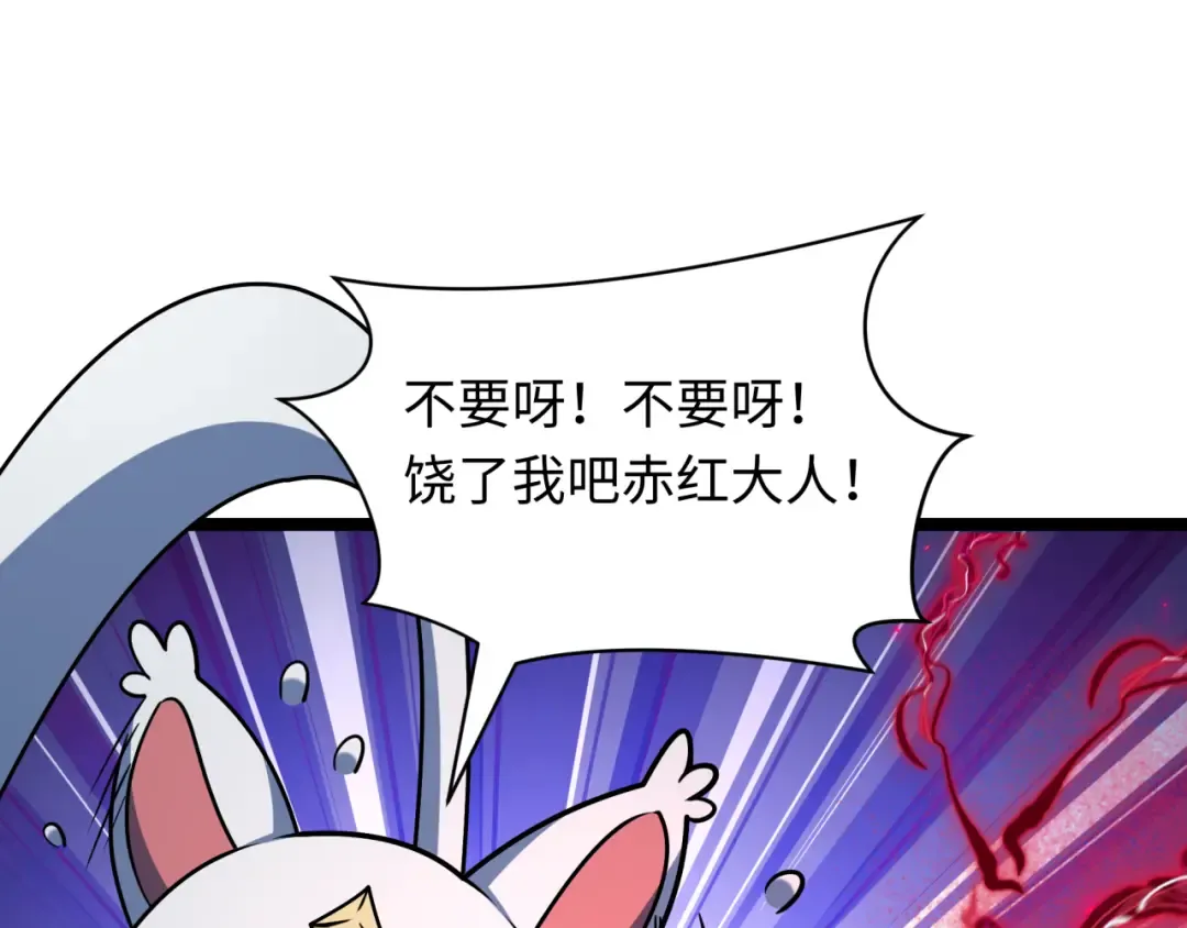 第533话 扶桑篇-鬼主VS魔王！ 第97页