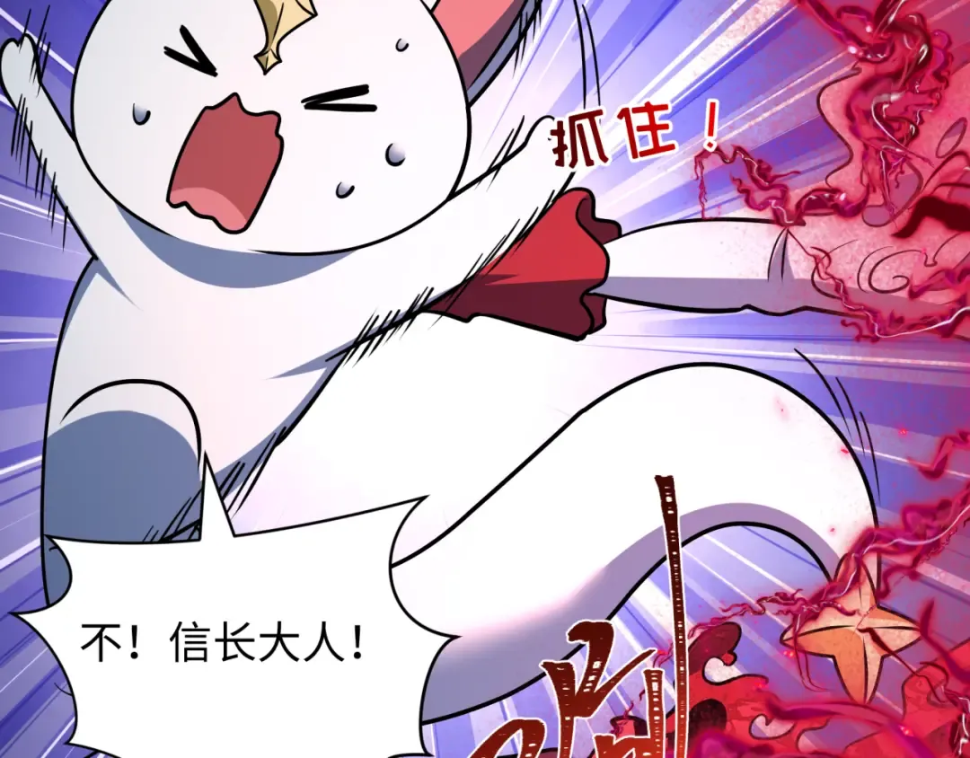第533话 扶桑篇-鬼主VS魔王！ 第98页