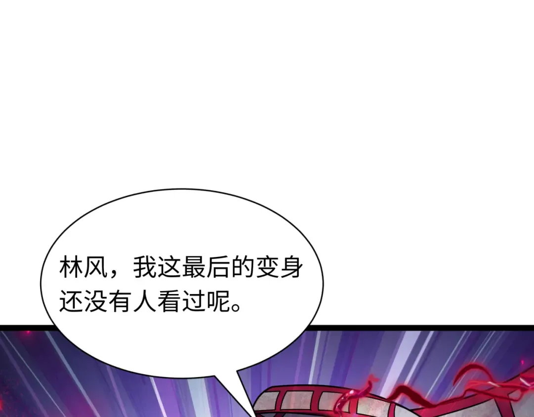 第533话 扶桑篇-鬼主VS魔王！ 第100页