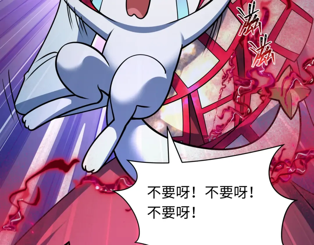 第533话 扶桑篇-鬼主VS魔王！ 第102页