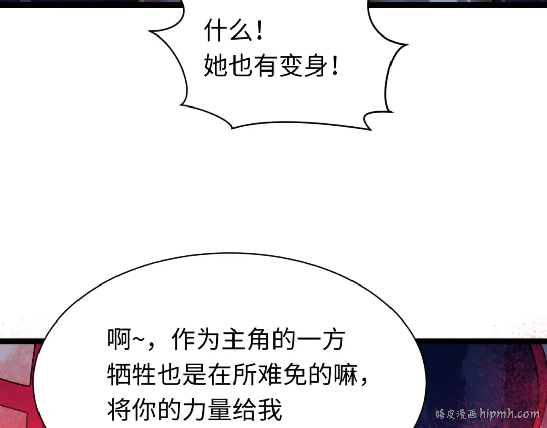 第533话 扶桑篇-鬼主VS魔王！ 第104页