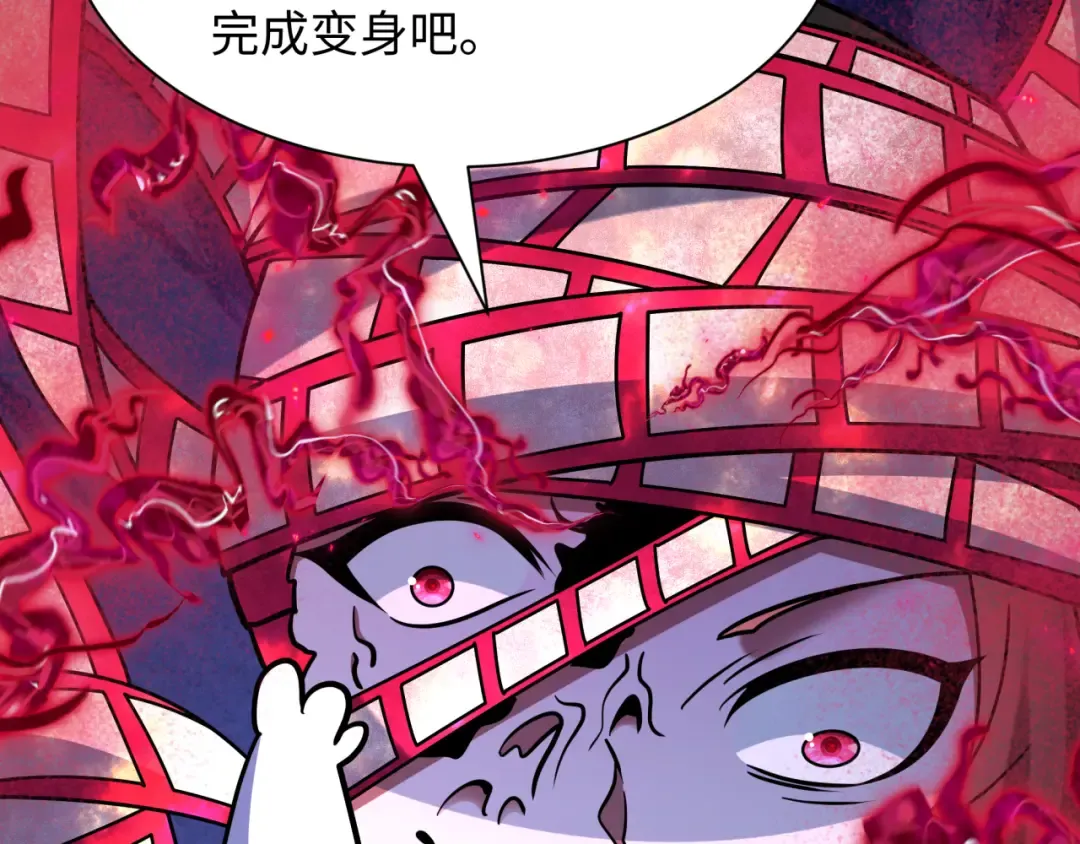 第533话 扶桑篇-鬼主VS魔王！ 第105页