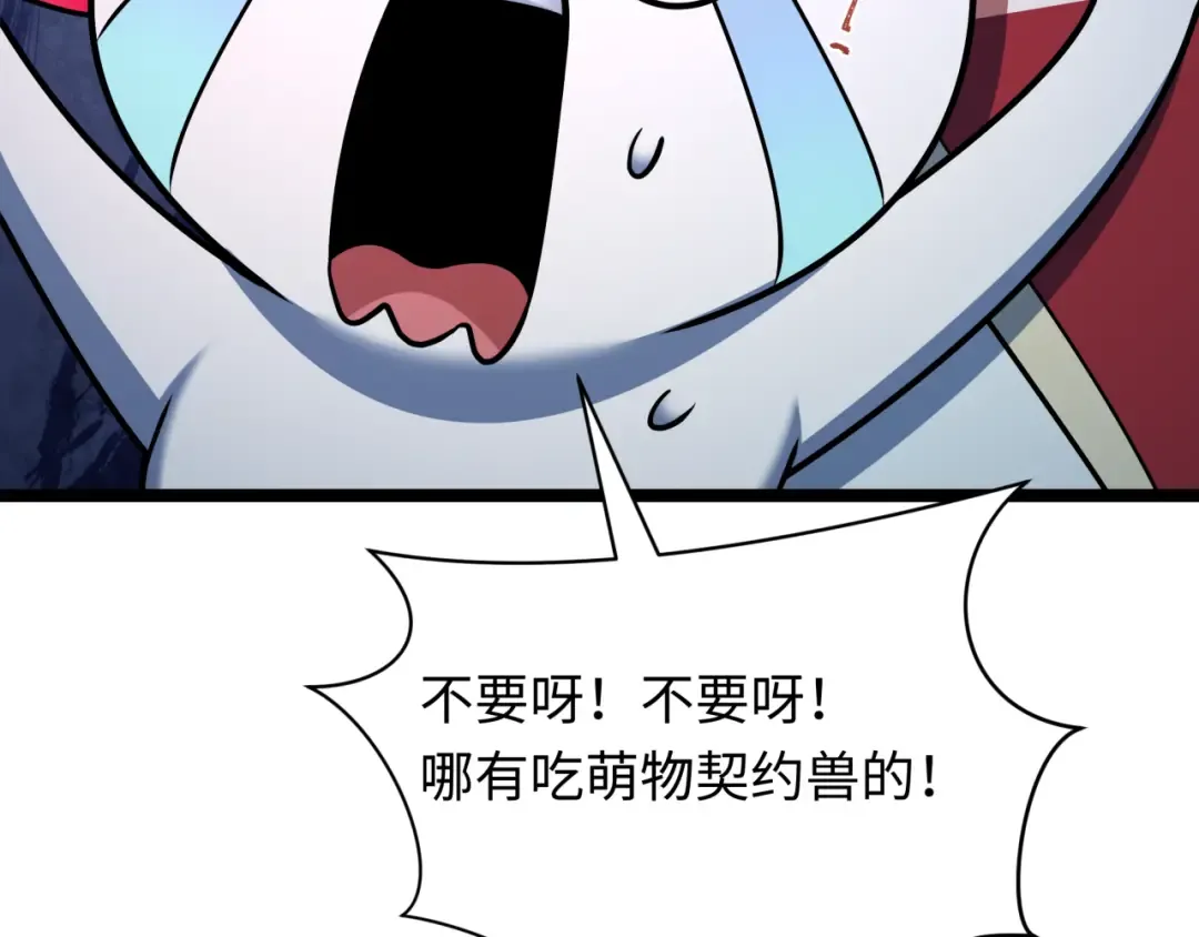 第533话 扶桑篇-鬼主VS魔王！ 第107页