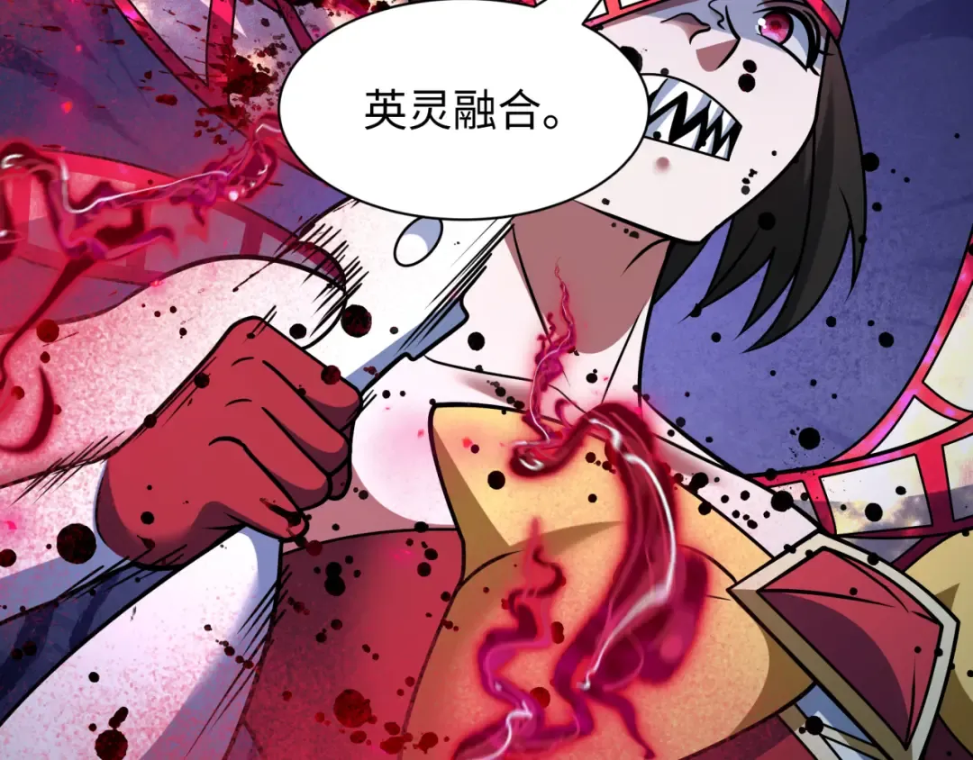 第533话 扶桑篇-鬼主VS魔王！ 第109页