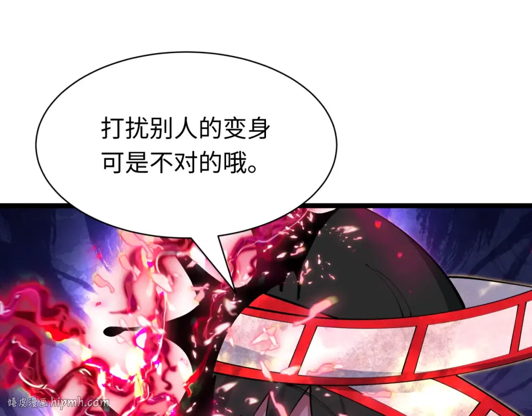 第533话 扶桑篇-鬼主VS魔王！ 第120页