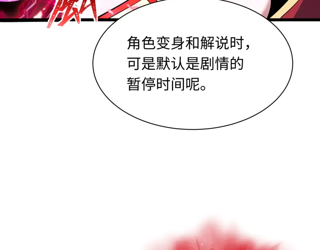 第533话 扶桑篇-鬼主VS魔王！ 第122页