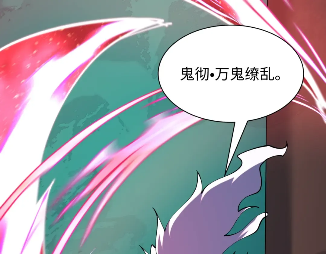 第533话 扶桑篇-鬼主VS魔王！ 第140页
