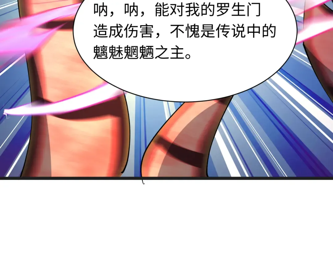 第533话 扶桑篇-鬼主VS魔王！ 第153页