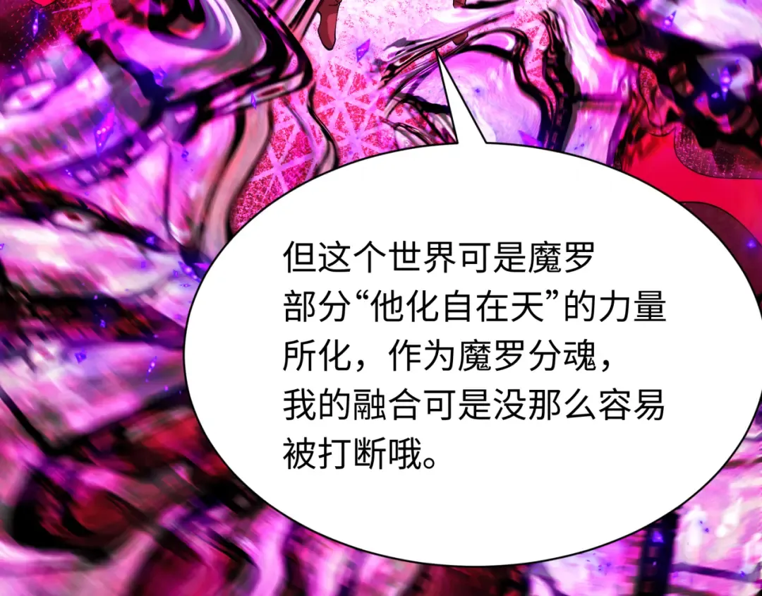 第533话 扶桑篇-鬼主VS魔王！ 第157页