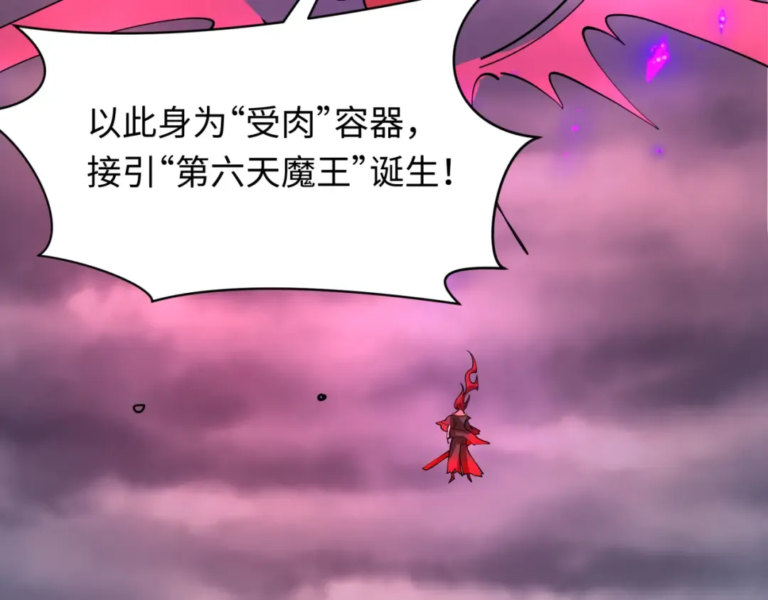 第533话 扶桑篇-鬼主VS魔王！ 第164页