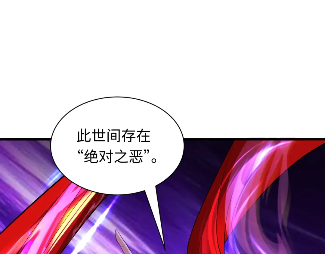 第533话 扶桑篇-鬼主VS魔王！ 第175页