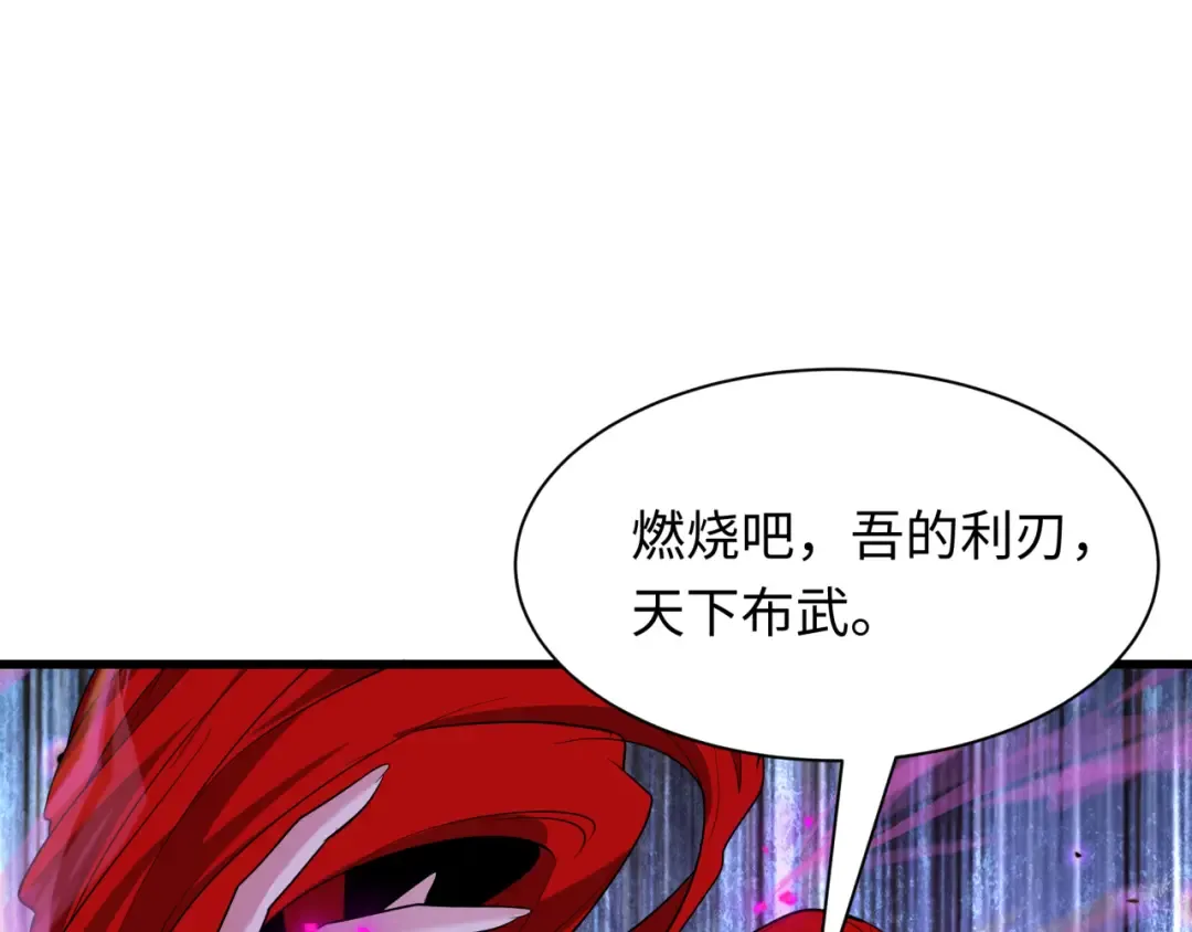 第533话 扶桑篇-鬼主VS魔王！ 第181页