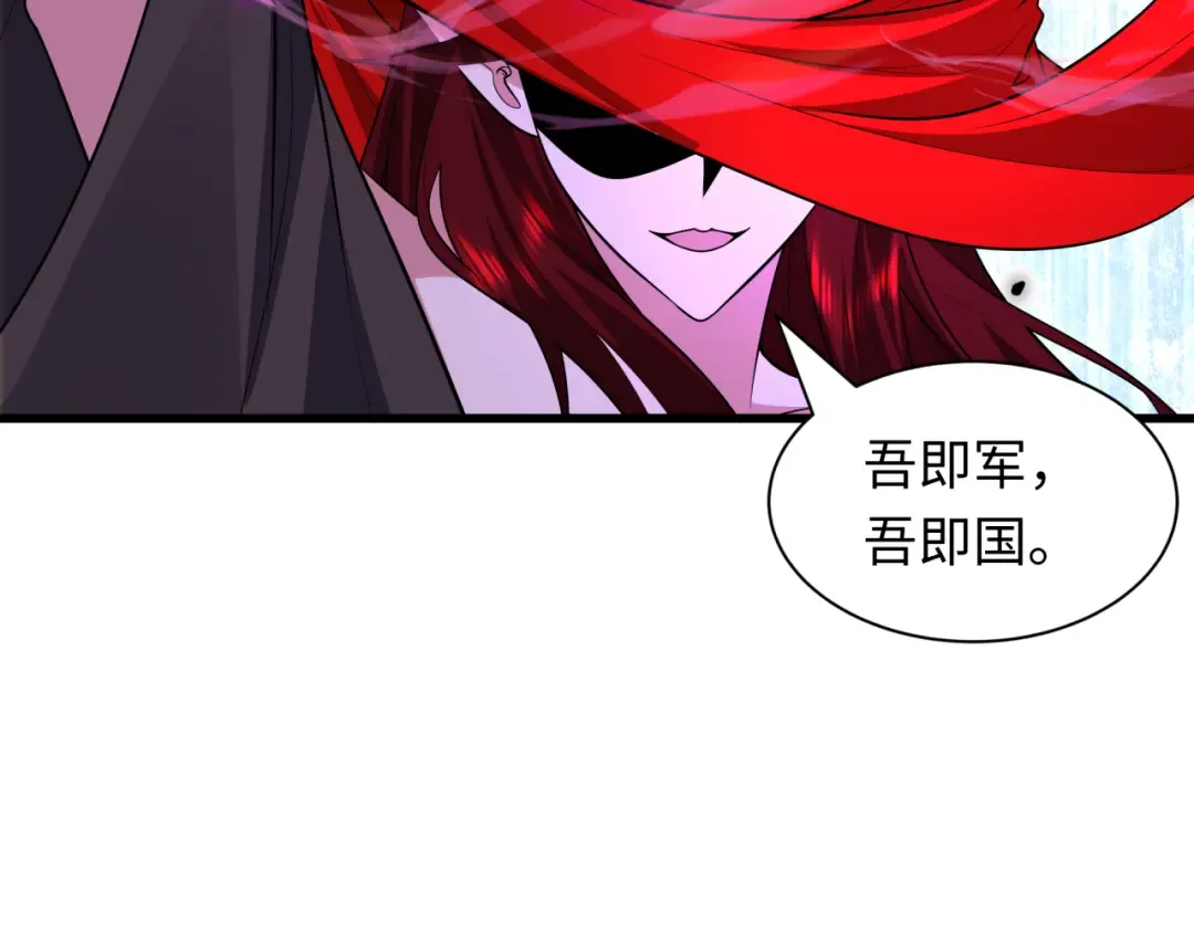 第533话 扶桑篇-鬼主VS魔王！ 第183页