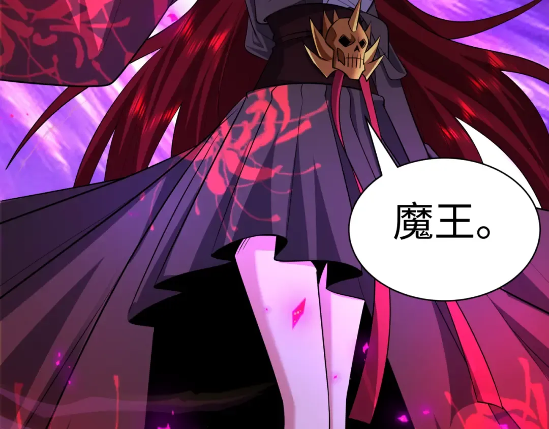 第533话 扶桑篇-鬼主VS魔王！ 第186页