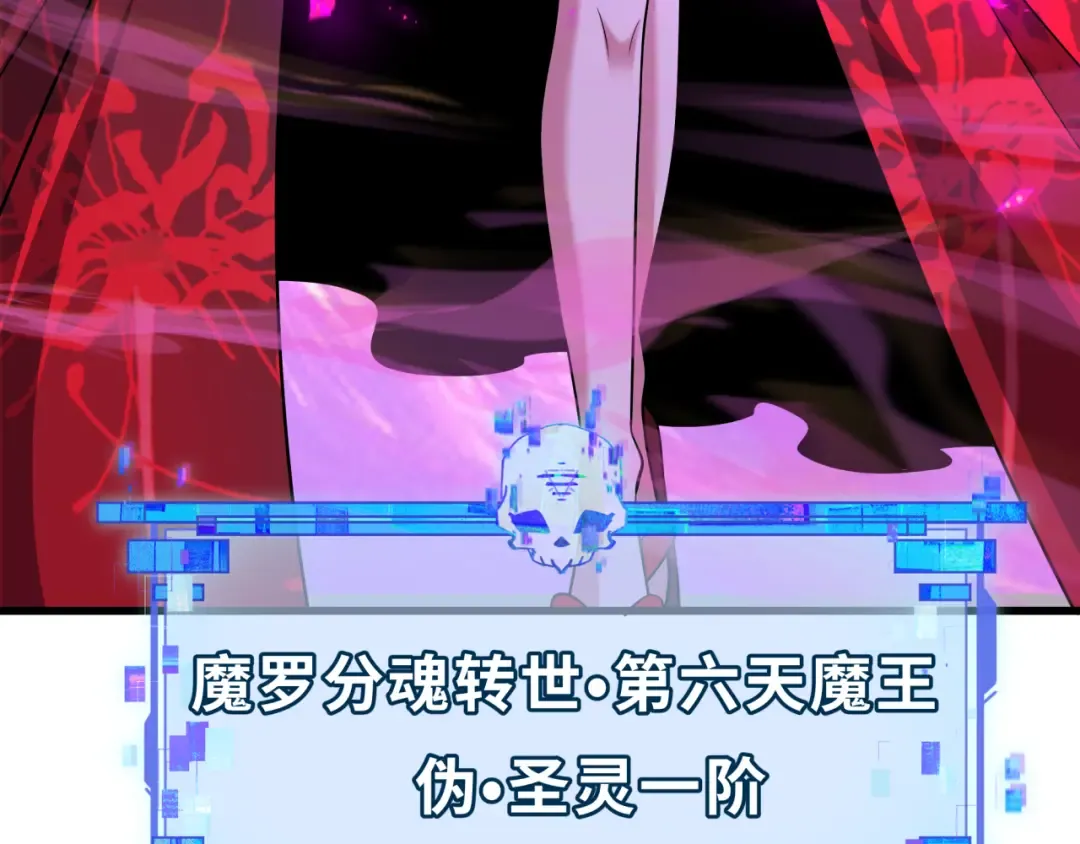第533话 扶桑篇-鬼主VS魔王！ 第187页