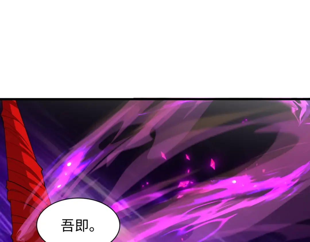第534话 扶桑篇-光之拉神像！焚世红莲！ 第6页