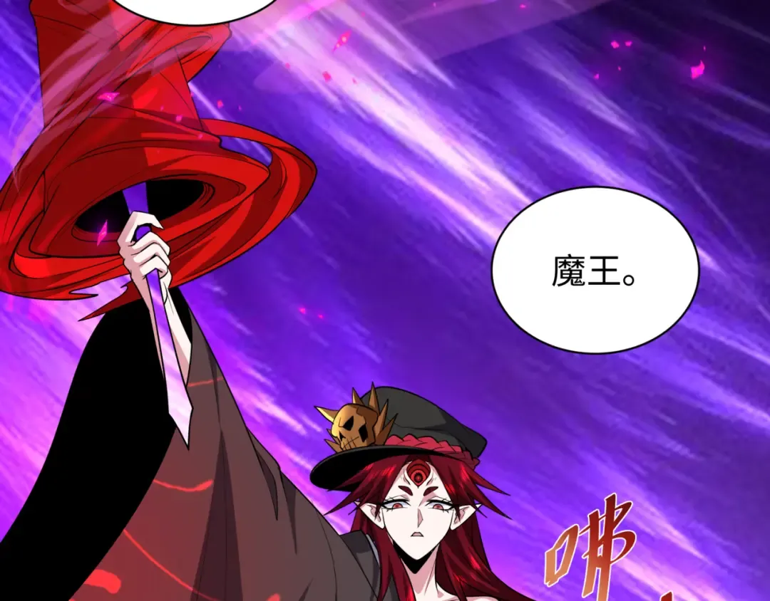 第534话 扶桑篇-光之拉神像！焚世红莲！ 第7页