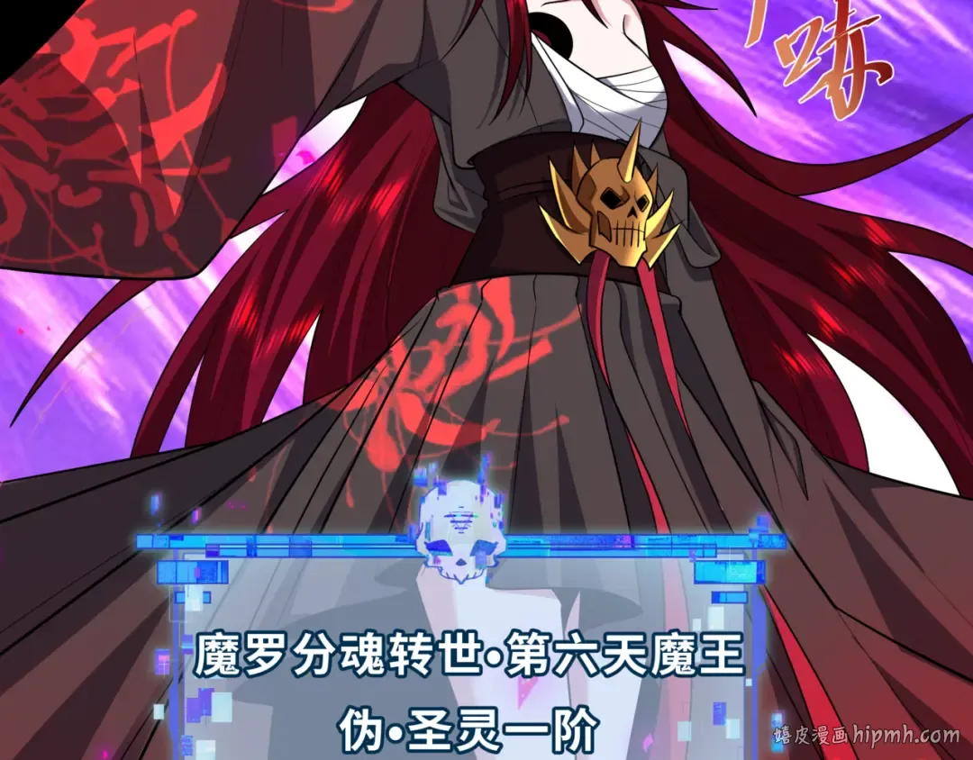 第534话 扶桑篇-光之拉神像！焚世红莲！ 第8页
