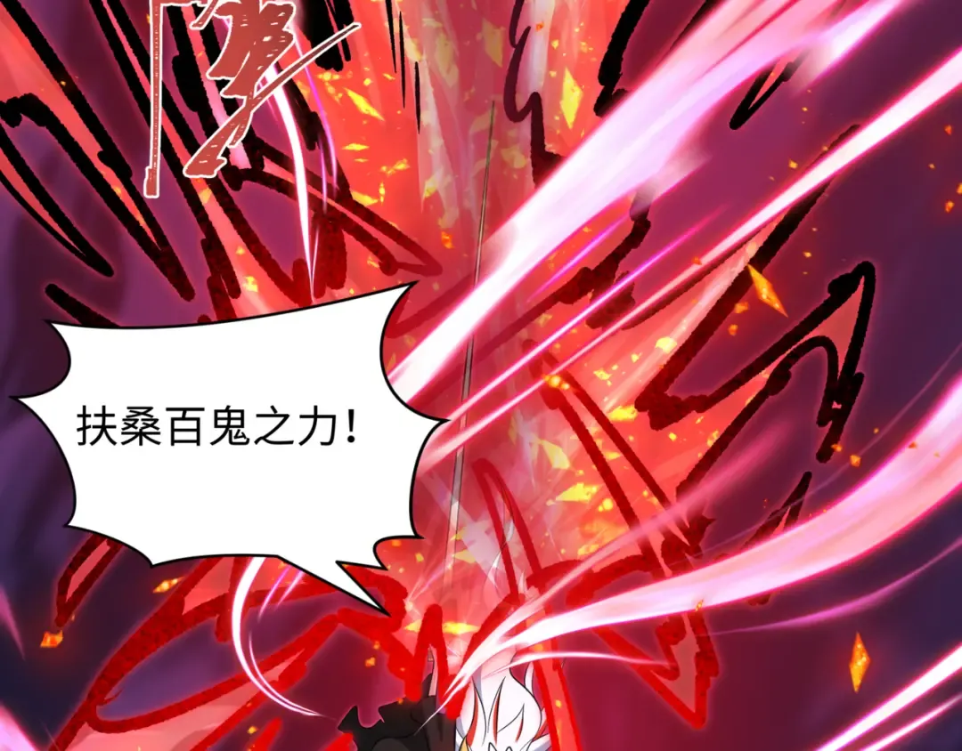 第534话 扶桑篇-光之拉神像！焚世红莲！ 第11页