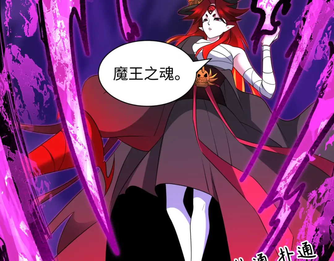 第534话 扶桑篇-光之拉神像！焚世红莲！ 第15页