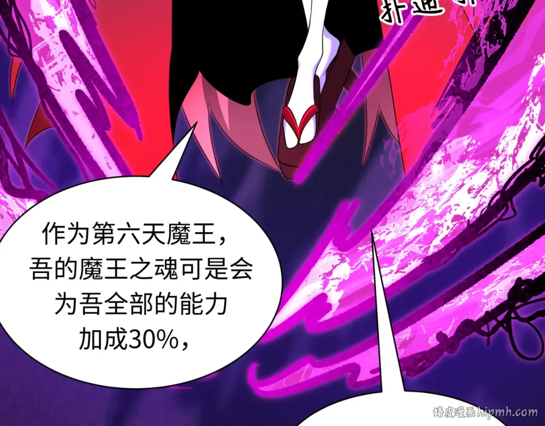 第534话 扶桑篇-光之拉神像！焚世红莲！ 第16页