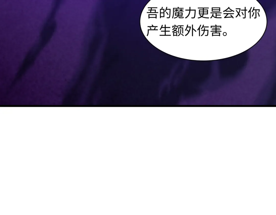 第534话 扶桑篇-光之拉神像！焚世红莲！ 第17页