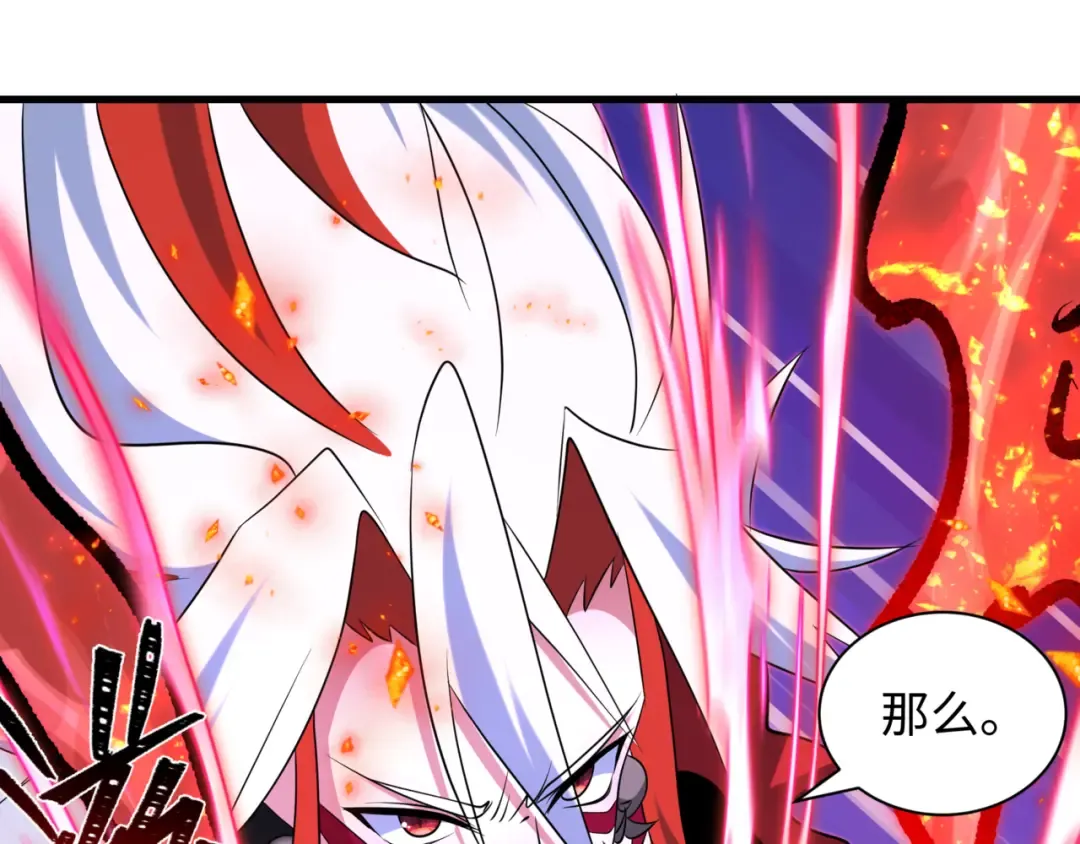 第534话 扶桑篇-光之拉神像！焚世红莲！ 第18页