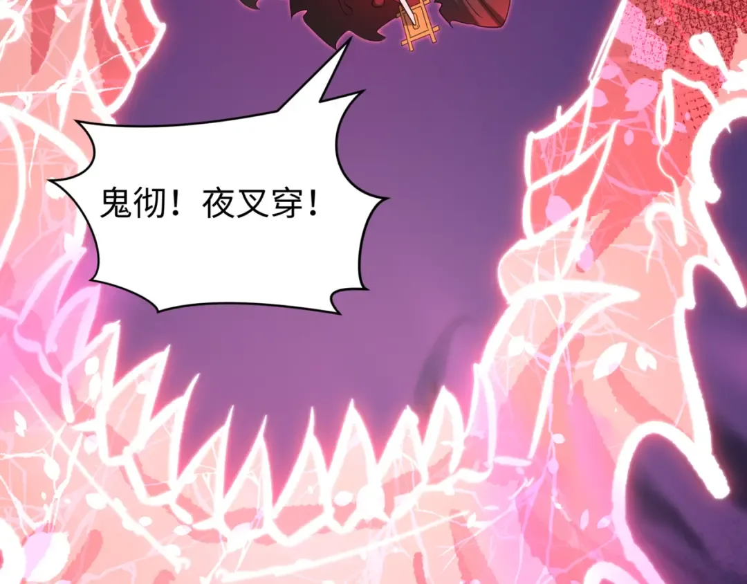 第534话 扶桑篇-光之拉神像！焚世红莲！ 第36页