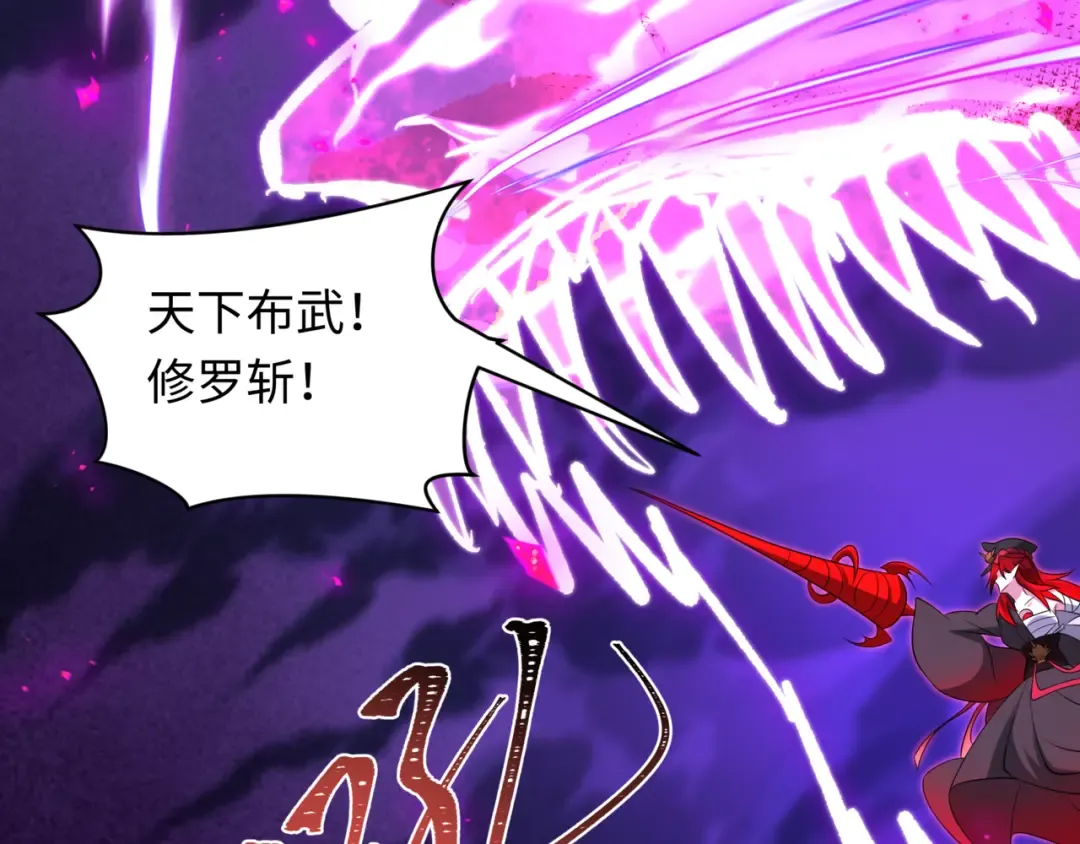 第534话 扶桑篇-光之拉神像！焚世红莲！ 第39页
