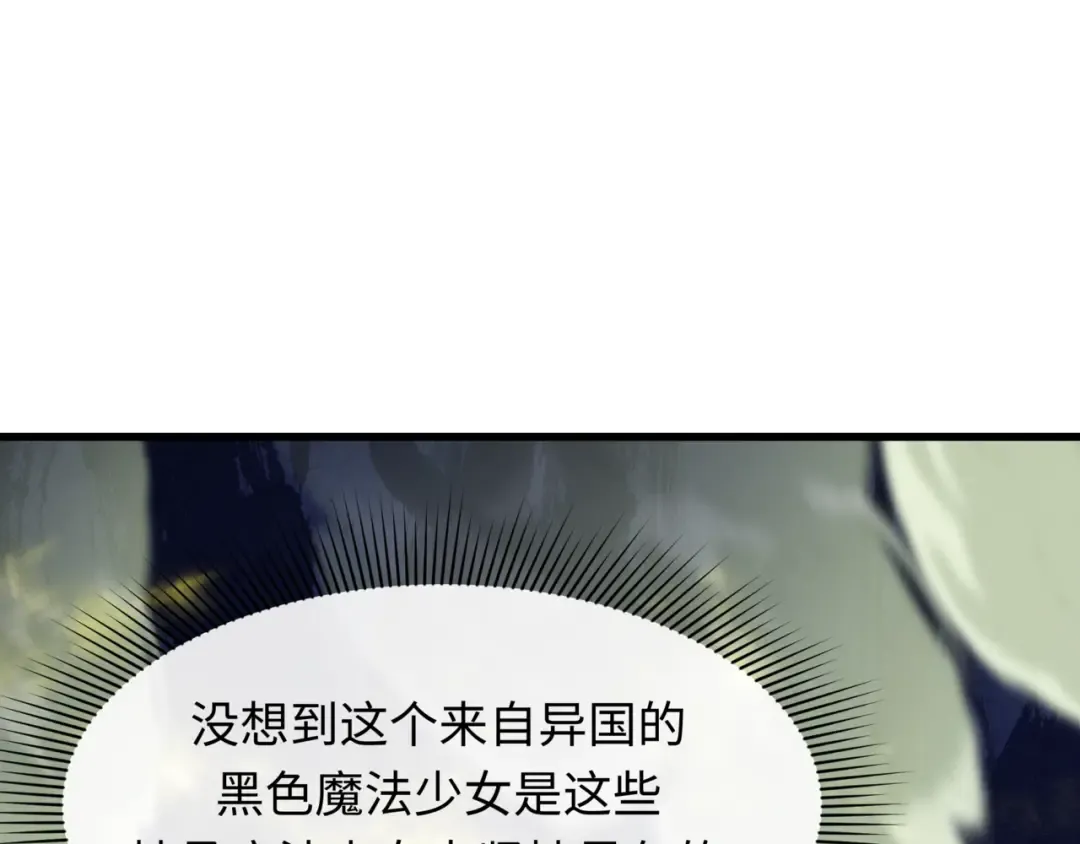 第534话 扶桑篇-光之拉神像！焚世红莲！ 第54页