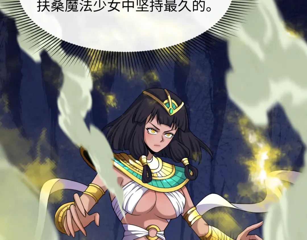 第534话 扶桑篇-光之拉神像！焚世红莲！ 第55页