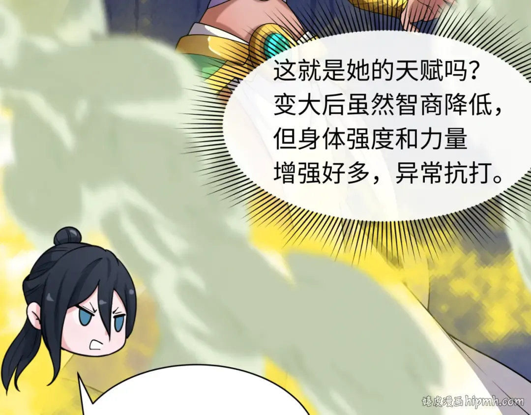 第534话 扶桑篇-光之拉神像！焚世红莲！ 第56页