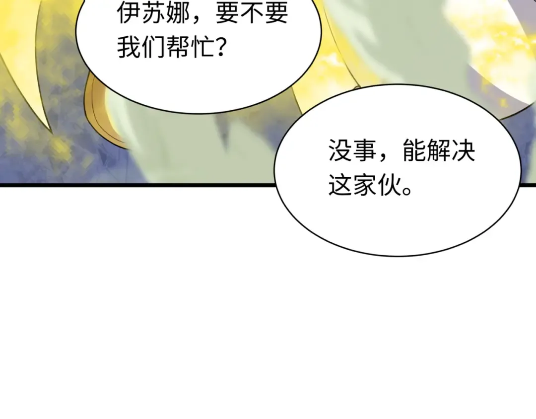 第534话 扶桑篇-光之拉神像！焚世红莲！ 第57页