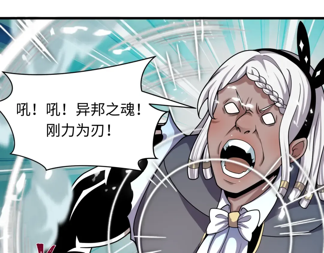 第534话 扶桑篇-光之拉神像！焚世红莲！ 第58页