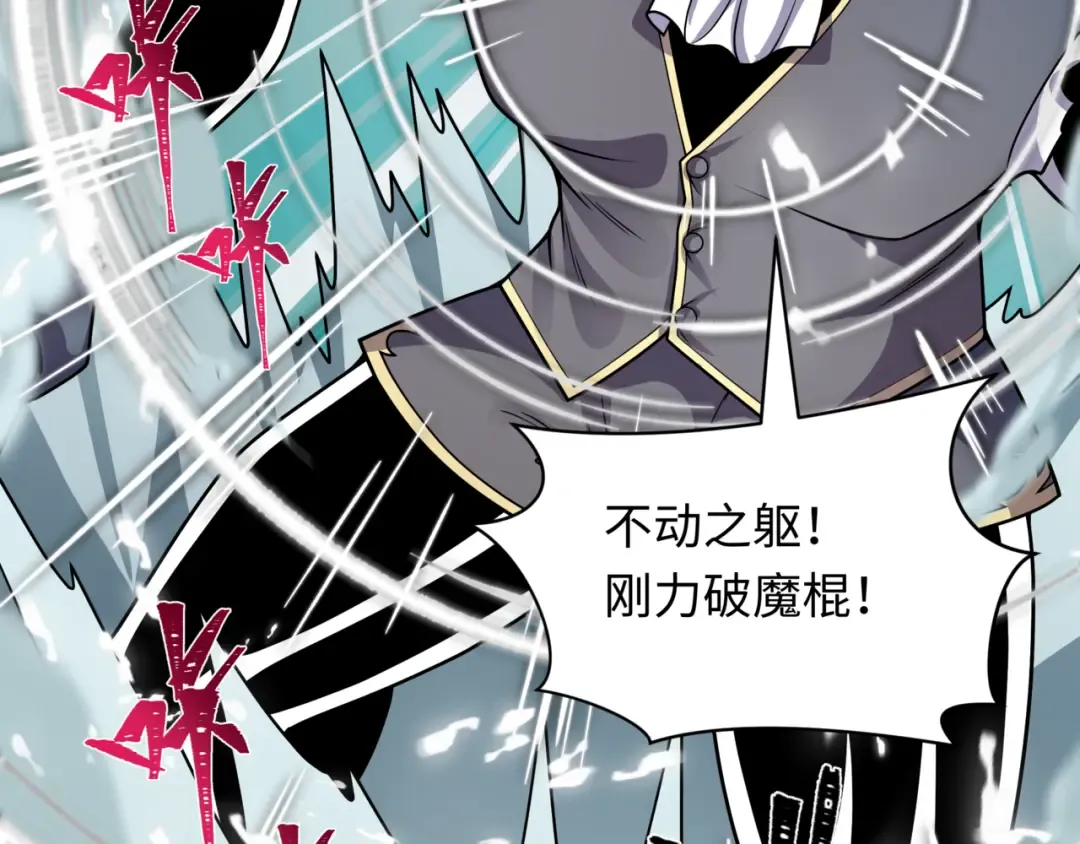 第534话 扶桑篇-光之拉神像！焚世红莲！ 第59页