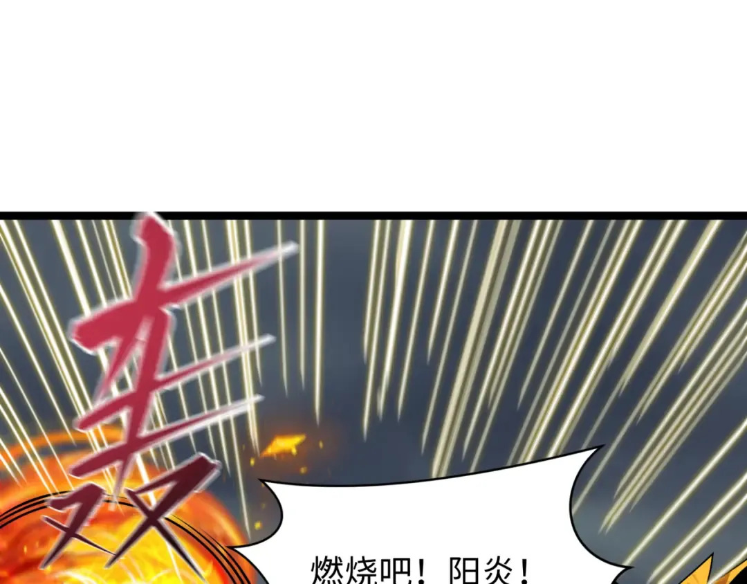 第534话 扶桑篇-光之拉神像！焚世红莲！ 第62页