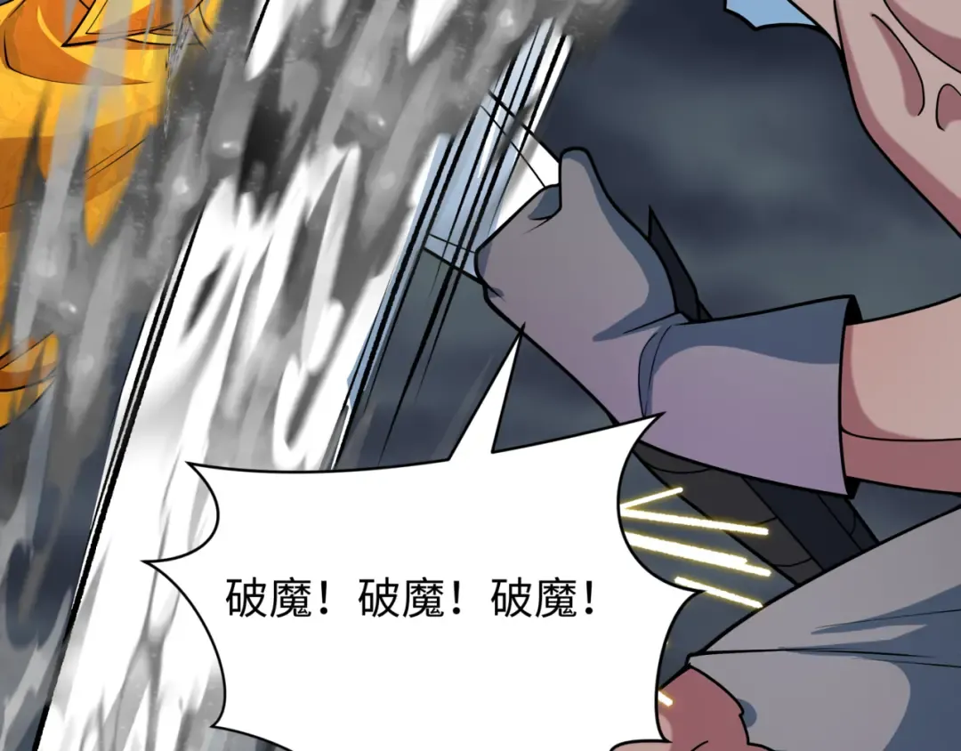 第534话 扶桑篇-光之拉神像！焚世红莲！ 第74页