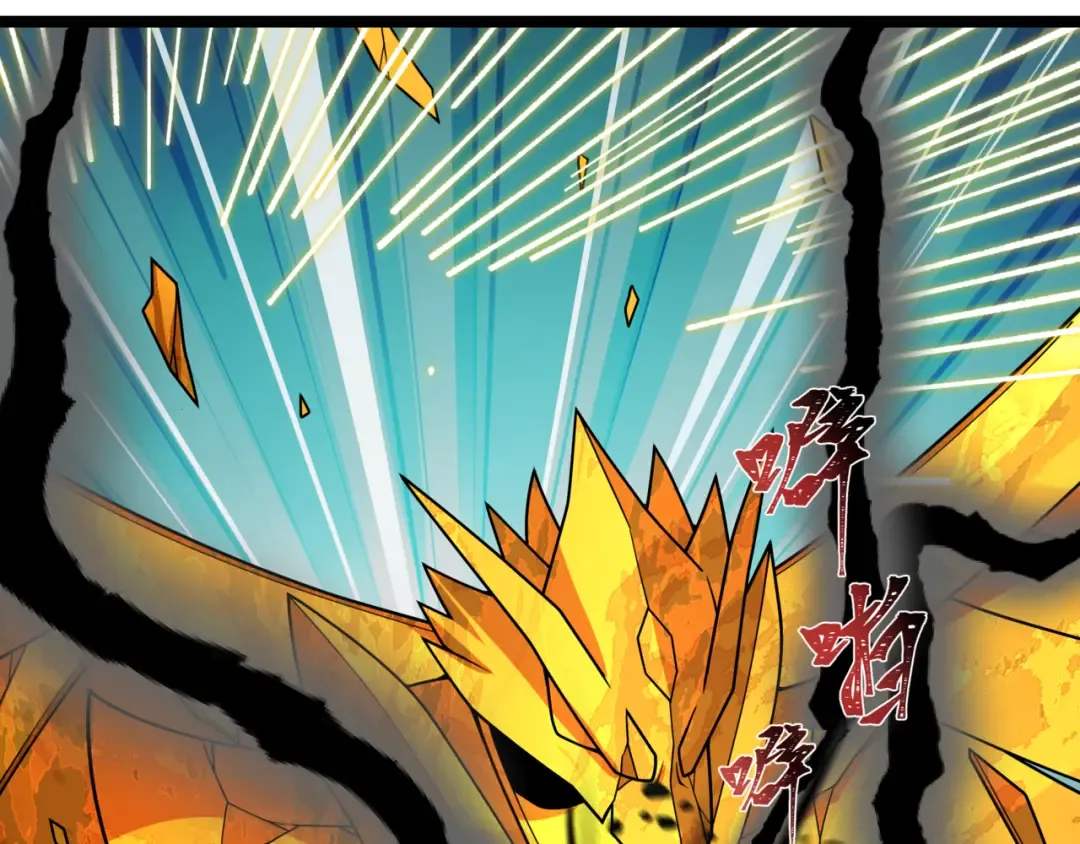 第534话 扶桑篇-光之拉神像！焚世红莲！ 第76页