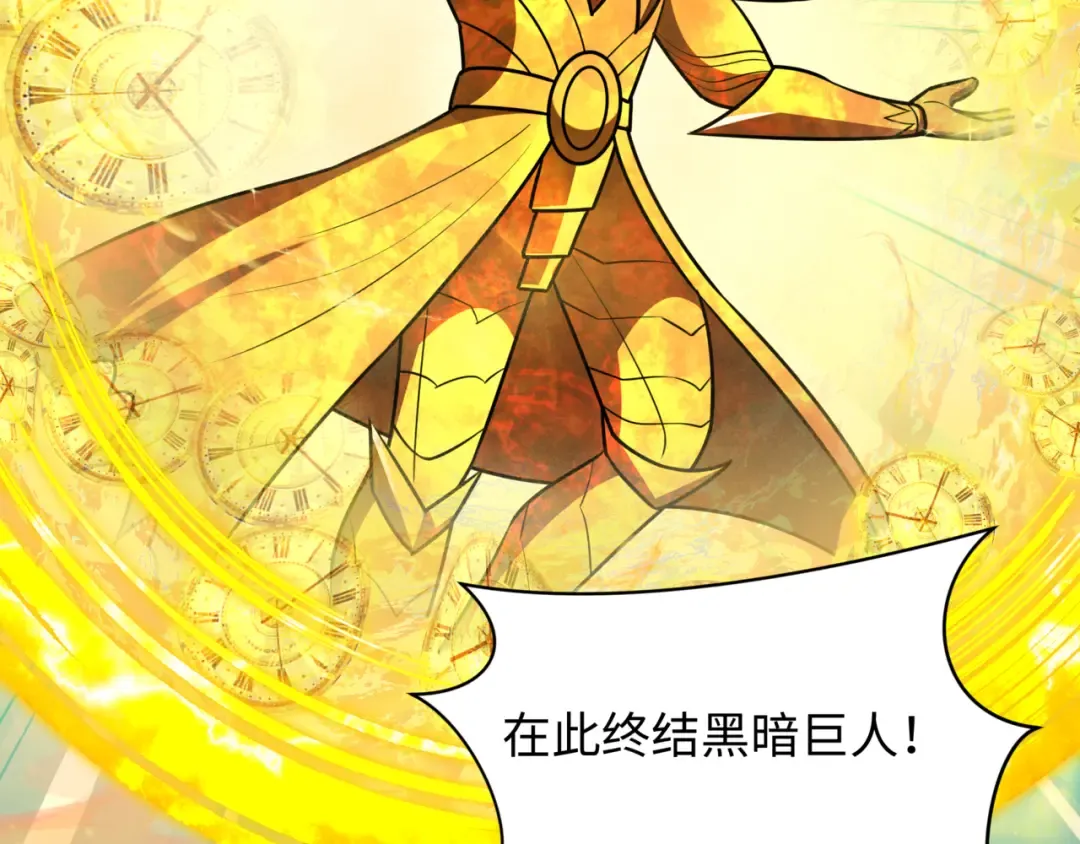 第534话 扶桑篇-光之拉神像！焚世红莲！ 第93页